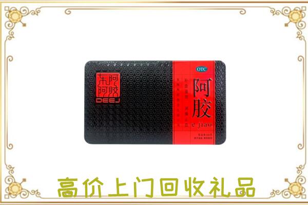 晋城周边回收阿胶