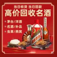 晋城茅台酒回收,酒瓶,烟酒,飞天茅台酒,名酒,晋城回收贵州茅台酒